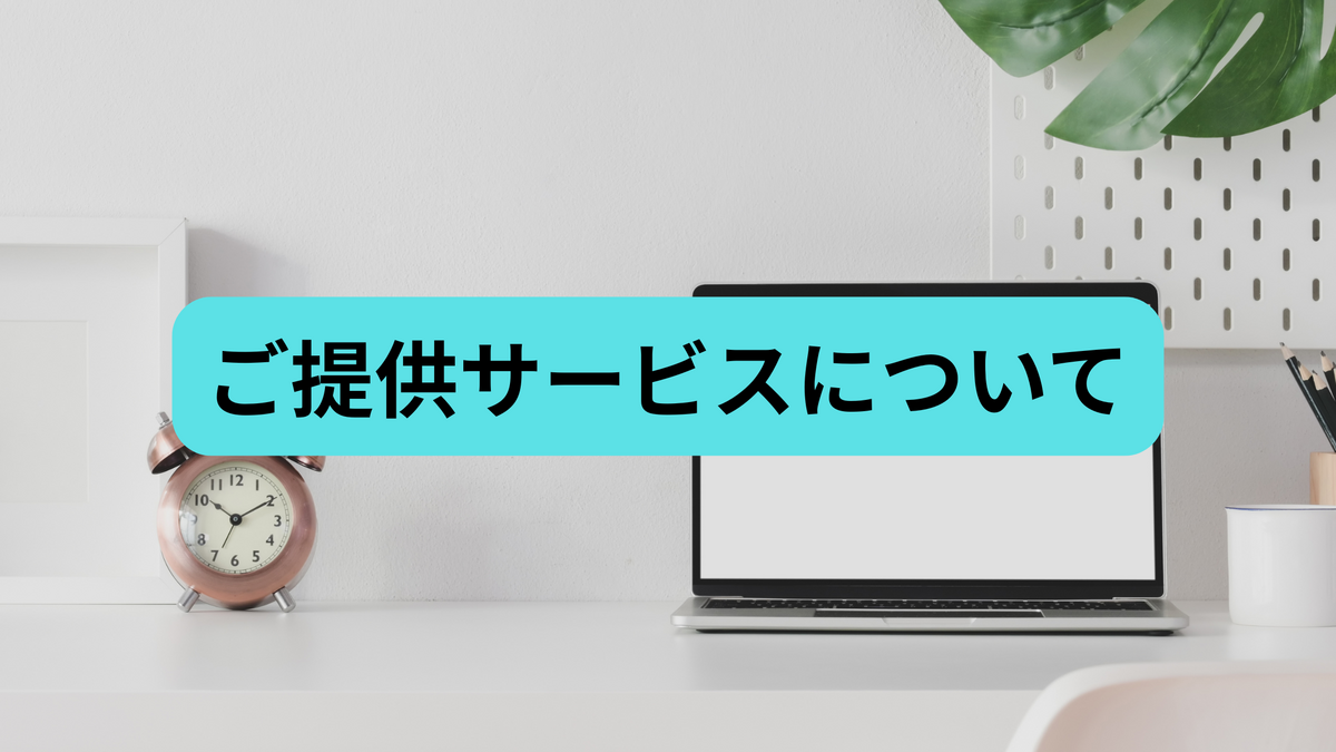 相談メニュー